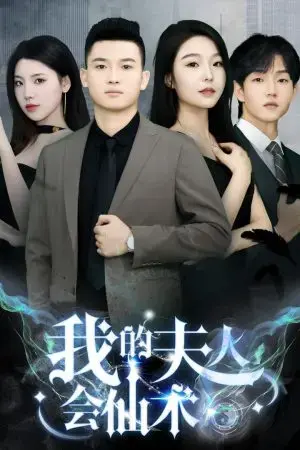 Vợ Tôi Có Phép Thuật