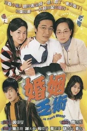 Vượt Rào Vượt Rào