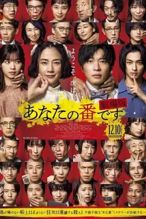 Your Turn to Kill: The Movie Your Turn to Kill: The Movie